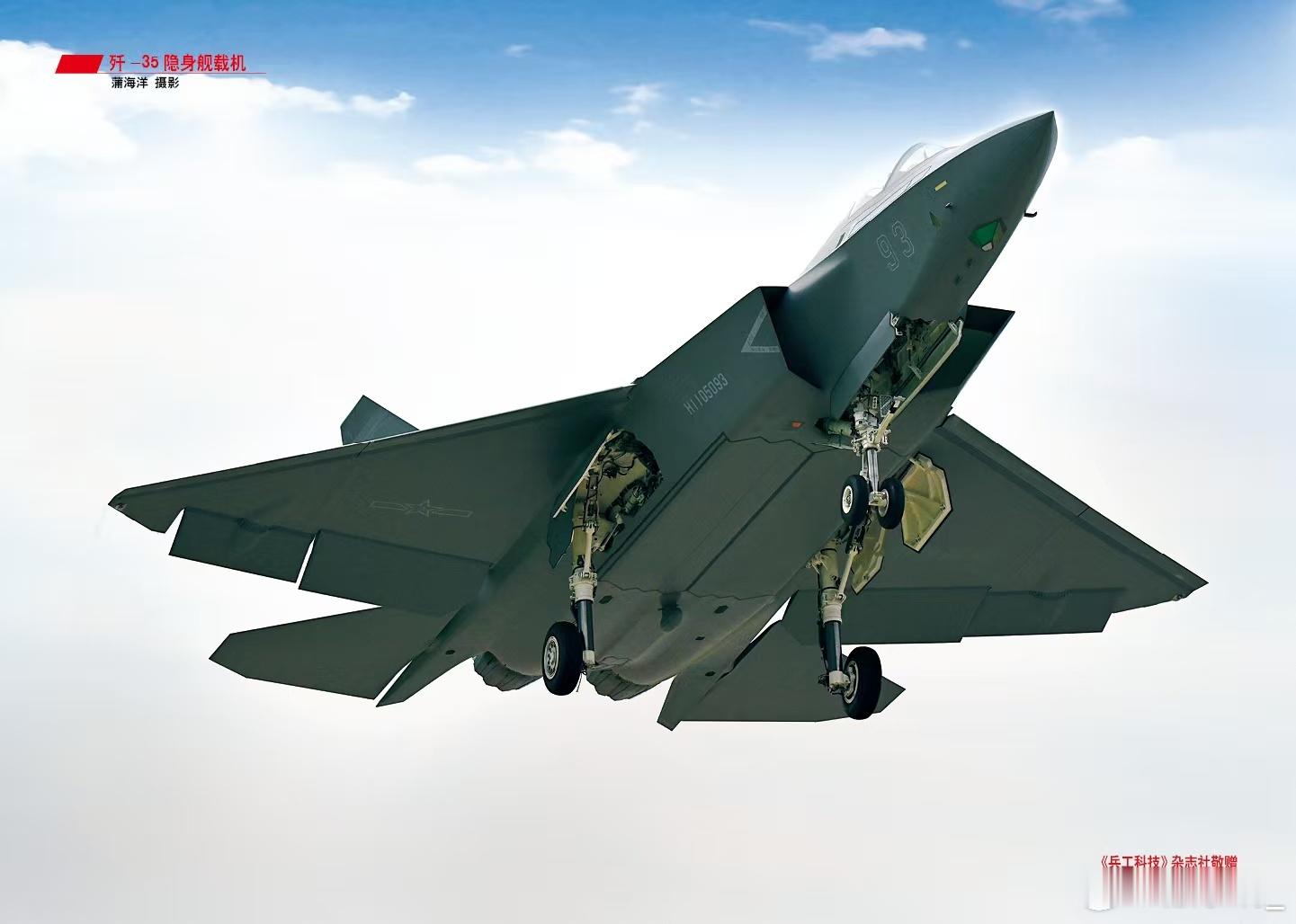 歼35舰载机，兵工科技大赠送： ​​​