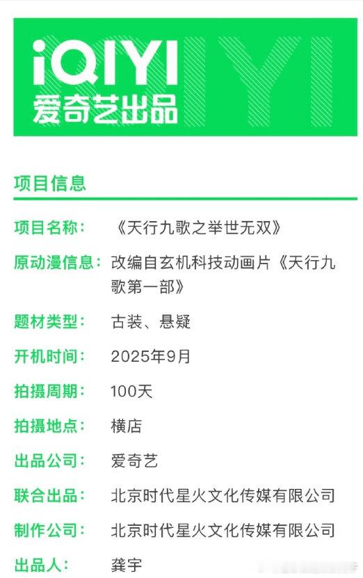 天行九歌组讯曾舜晞田嘉瑞天行九歌组讯 服装团队分享角色造型设计理念，曾舜晞的服饰