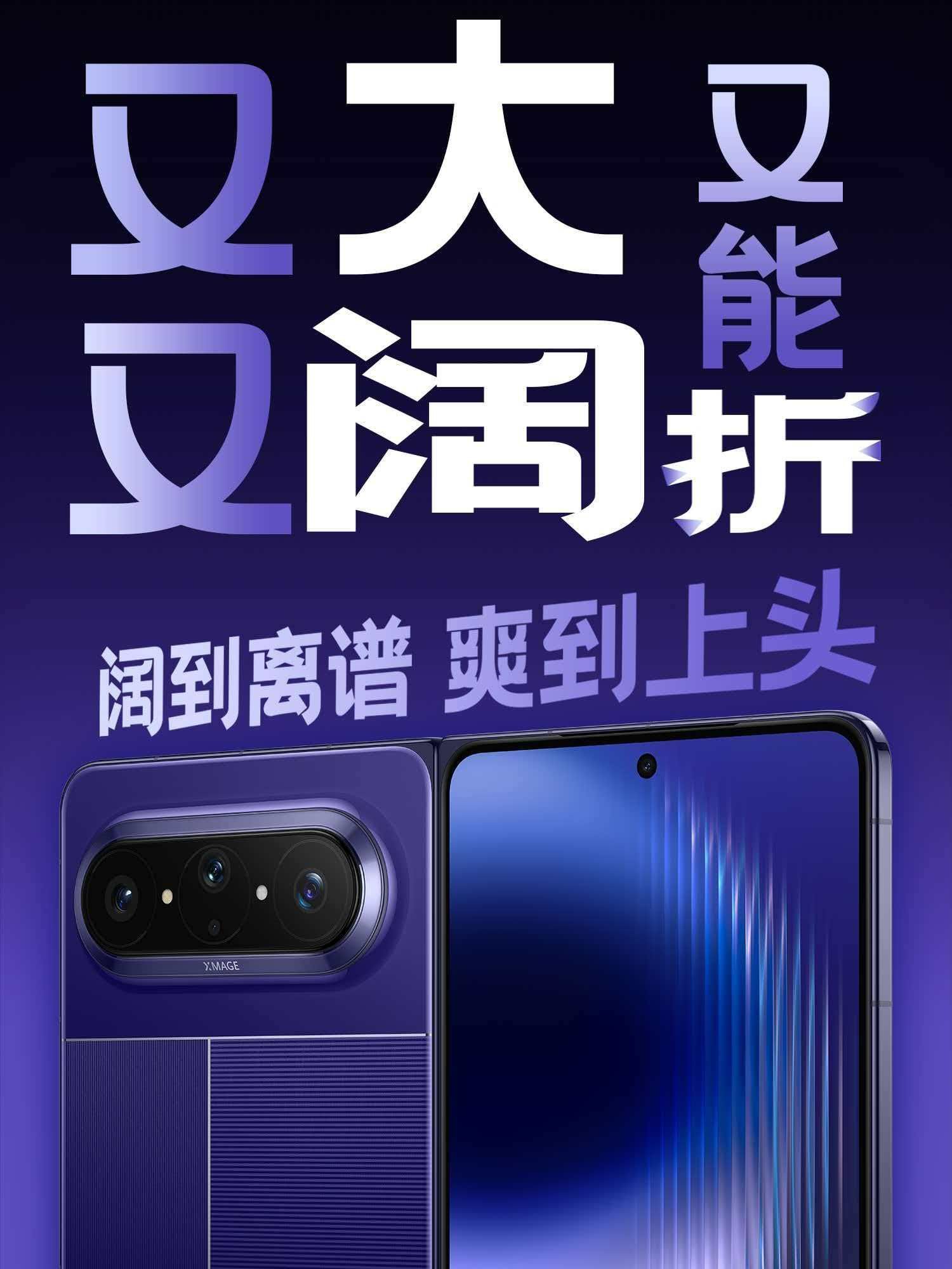 华为PuraXMax外观正式曝光华为首款大阔折正式官宣全球首款大阔折华为Pura