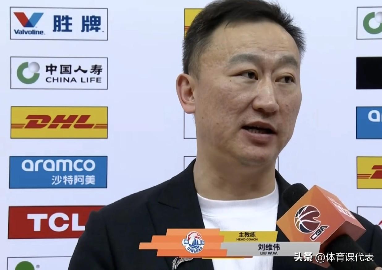 青岛男篮主场大胜北控男篮的赛后采访，主教练刘维伟说道：“这就是一场普通的比赛，赢