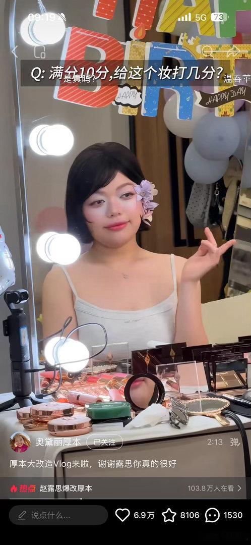 肉丝儿给这个人画的妆真的不是在整蛊她吗？ 