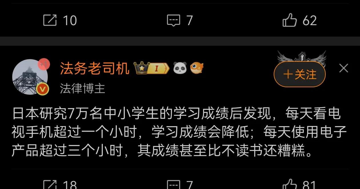 不要总是拿孩子说事，成人也是这样，看短视频也越看越笨！