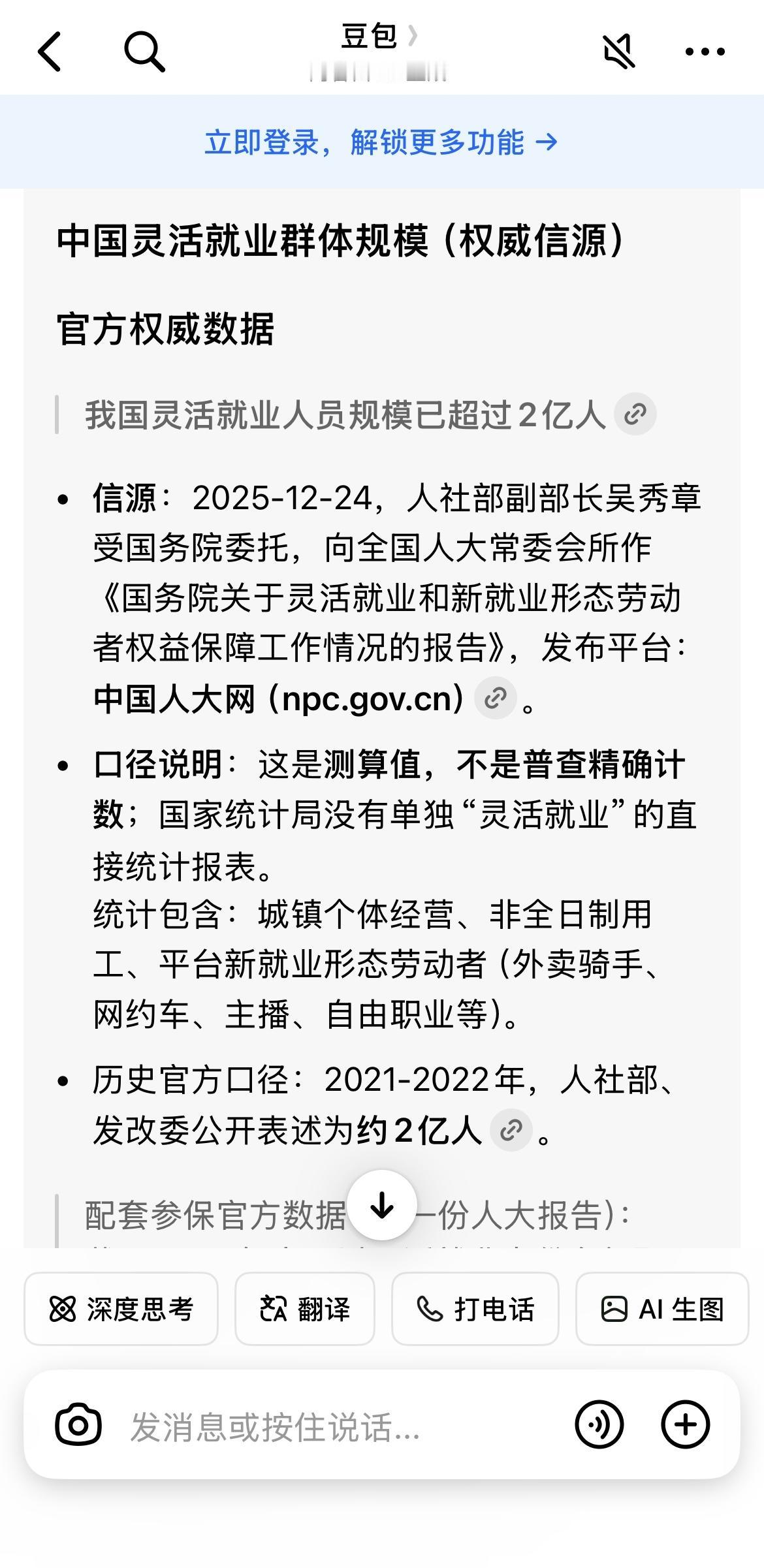 这些年，老张家频频被传幺蛾子。
先传有男张“三菜一汤贫困户”的言论，后有女张“灵