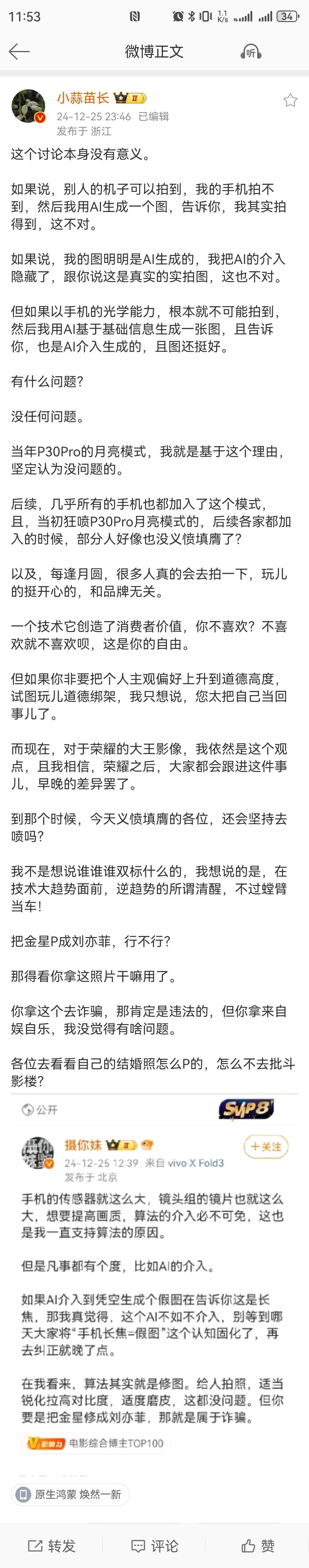 其实OPPO也有可能千里追焦，没见他们喷，怎么荣耀一发大王影像AI 长焦那么多人