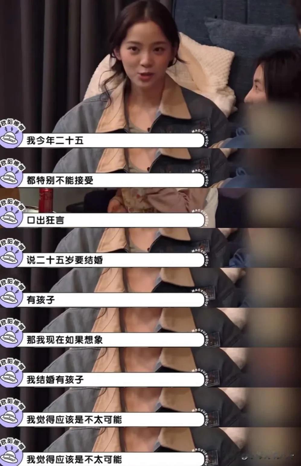 欧阳娜娜说：“我今年25岁了，我特别不能接受这一点。我以前口出狂言，说二十五岁要