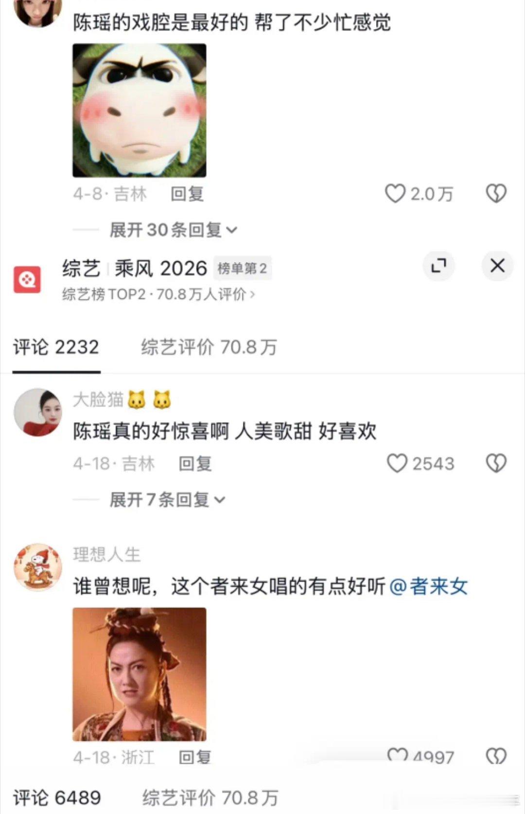 组里说张月每一公都被队友掀桌了浪姐直播  浪姐排名 