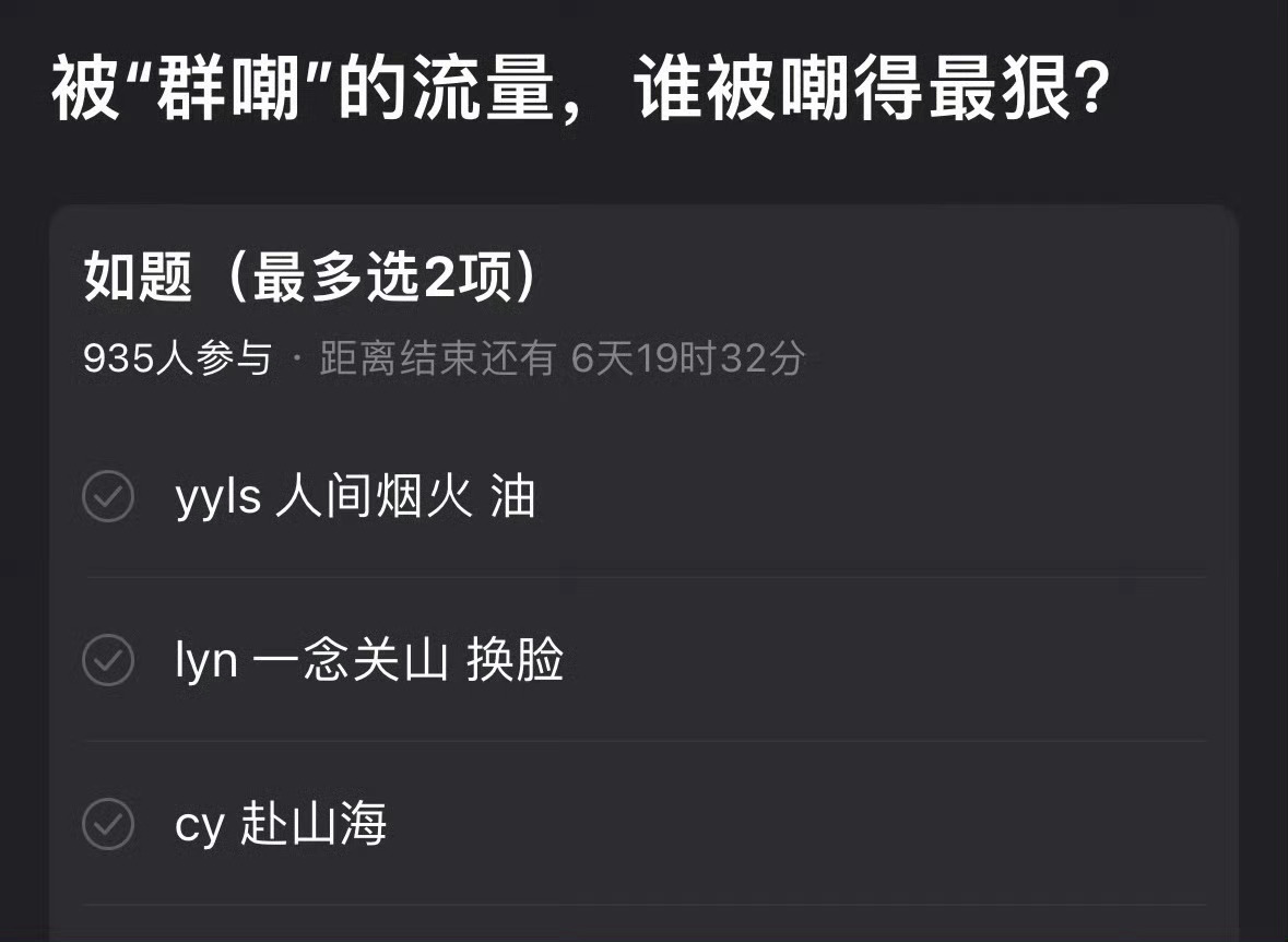 现在的策略就是拉别人下水，你瑞但凡把这点心思放在做戏上呢[捂嘴哭] ​​​