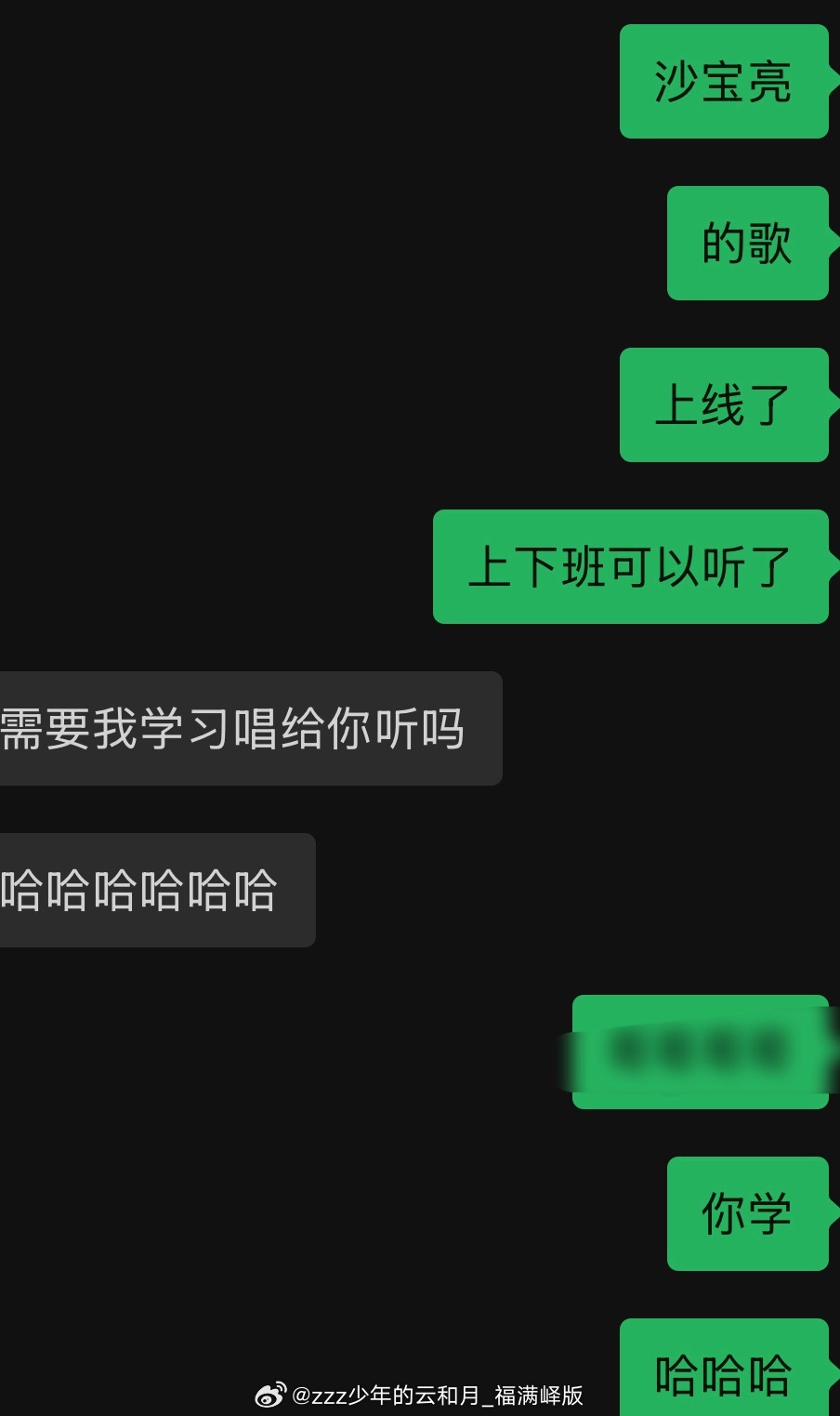 ？哈哈哈谁要唱给我听哈哈哈最好说话算数哈哈哈🤣 