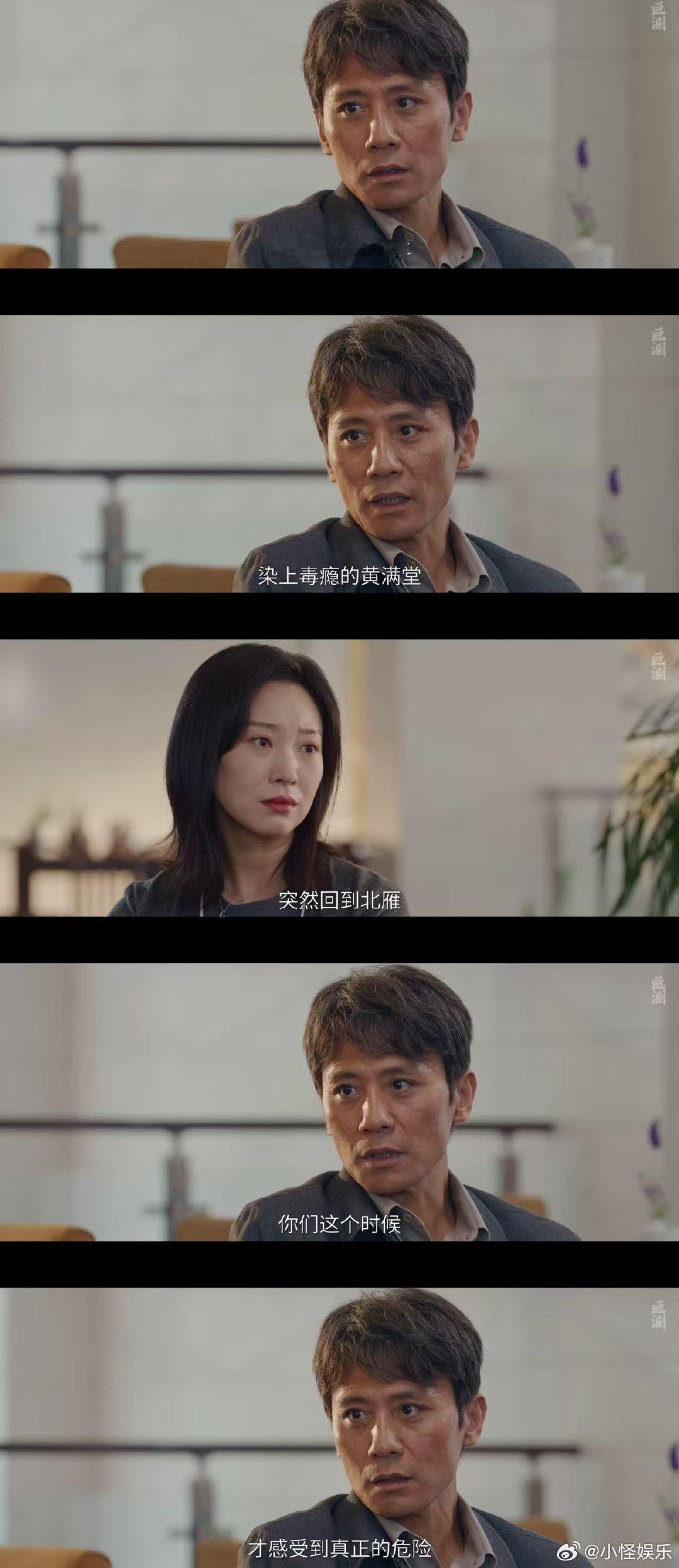 叵测大结局孟广才从头到尾都在算计，连退让都是布局。他护着晓亮，也护着薛琴，唯独没