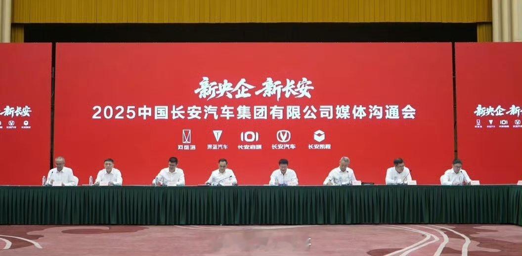中国长安汽车集团作为一级央企、国资央企正式成立，注册资本 200 亿元，总资产超