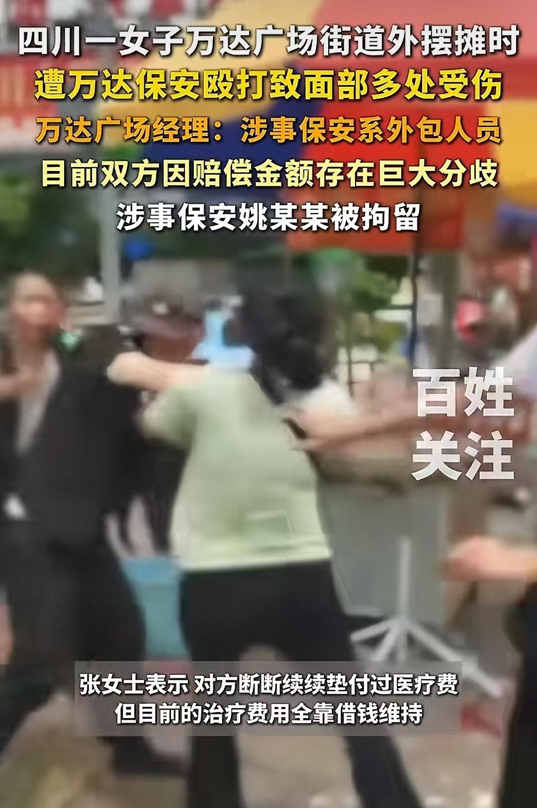 张女士说，在万达门口摆摊这么些年，头回遇上这么横的保安。

那天我举着手机记录证