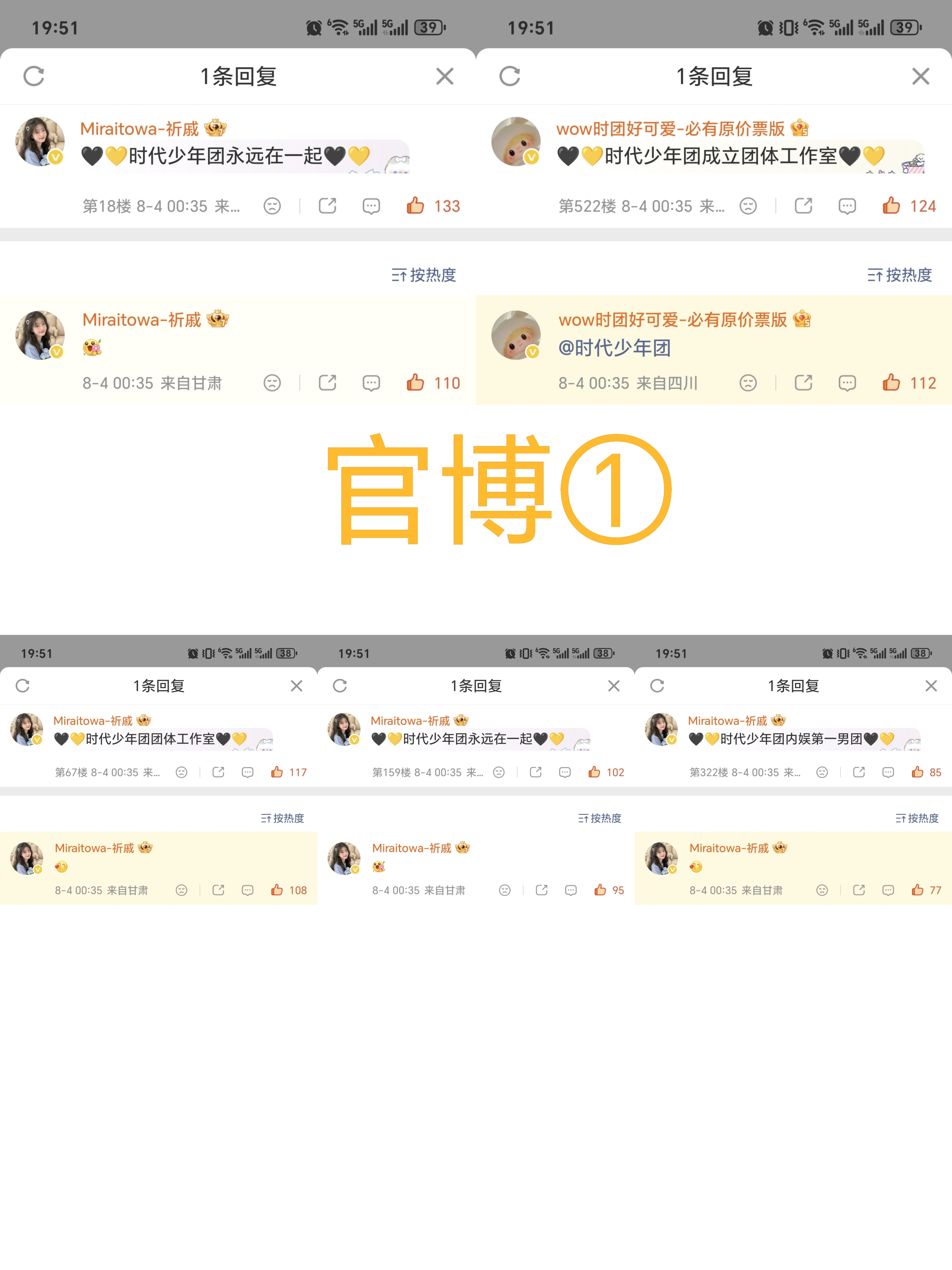 爆米花打怪升级计划 🍿时代少年团 爆米花成长记录册 8.4🌲✓见图黑净Day