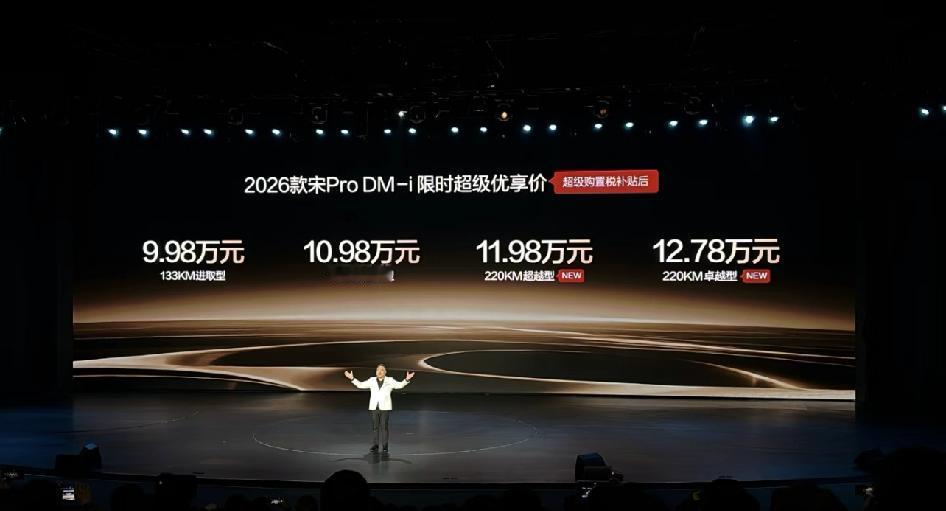 今年的比亚迪王朝，上打9系，下给惊喜！

今晚比亚迪王朝总经理路总主导的比亚迪王