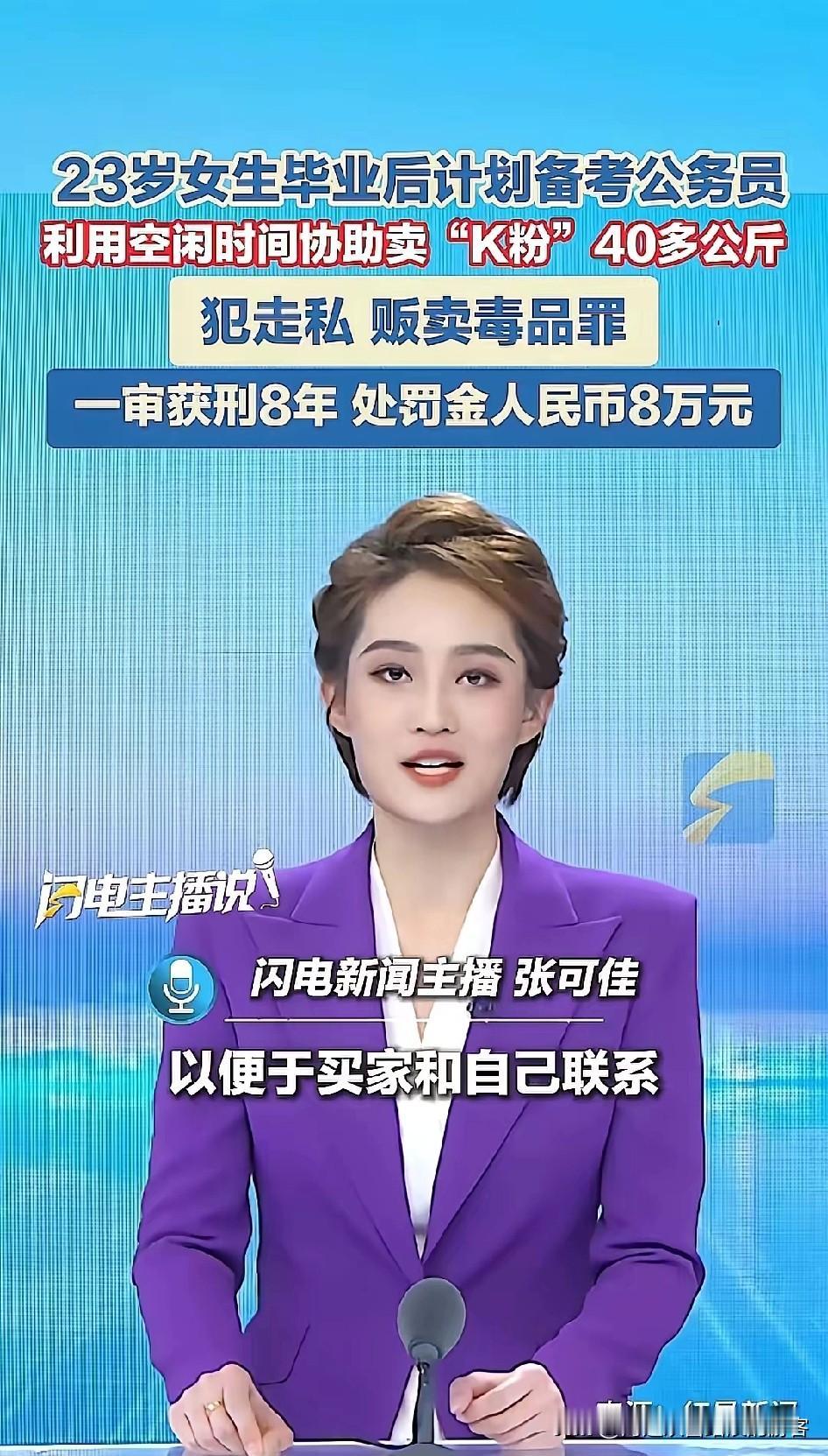 这都开始考公了，她八年后改过自新了就是公务员了？是这意思吗？然后进到缉毒办，定点