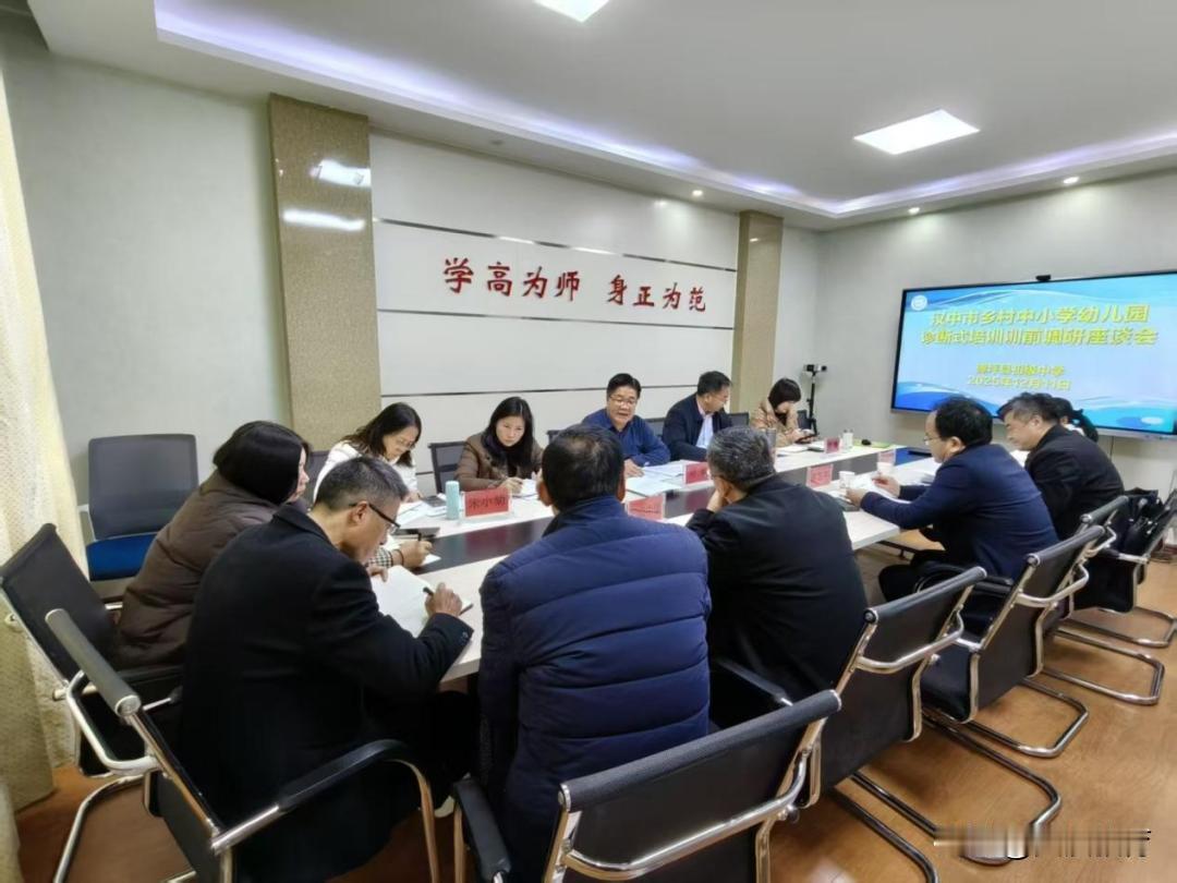 12月11日，汉中市教研室副主任邓斌带领4名市级诊断专家，赴佛坪县开展乡村校（园