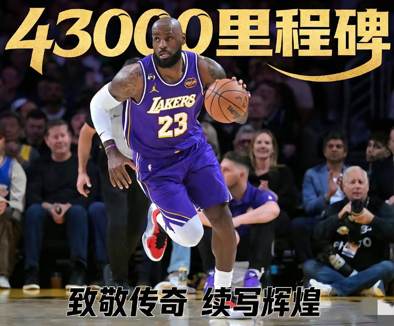 下一场？新纪录即将诞生！詹姆斯只差25分，生涯总得分将突破43000分，史无前例