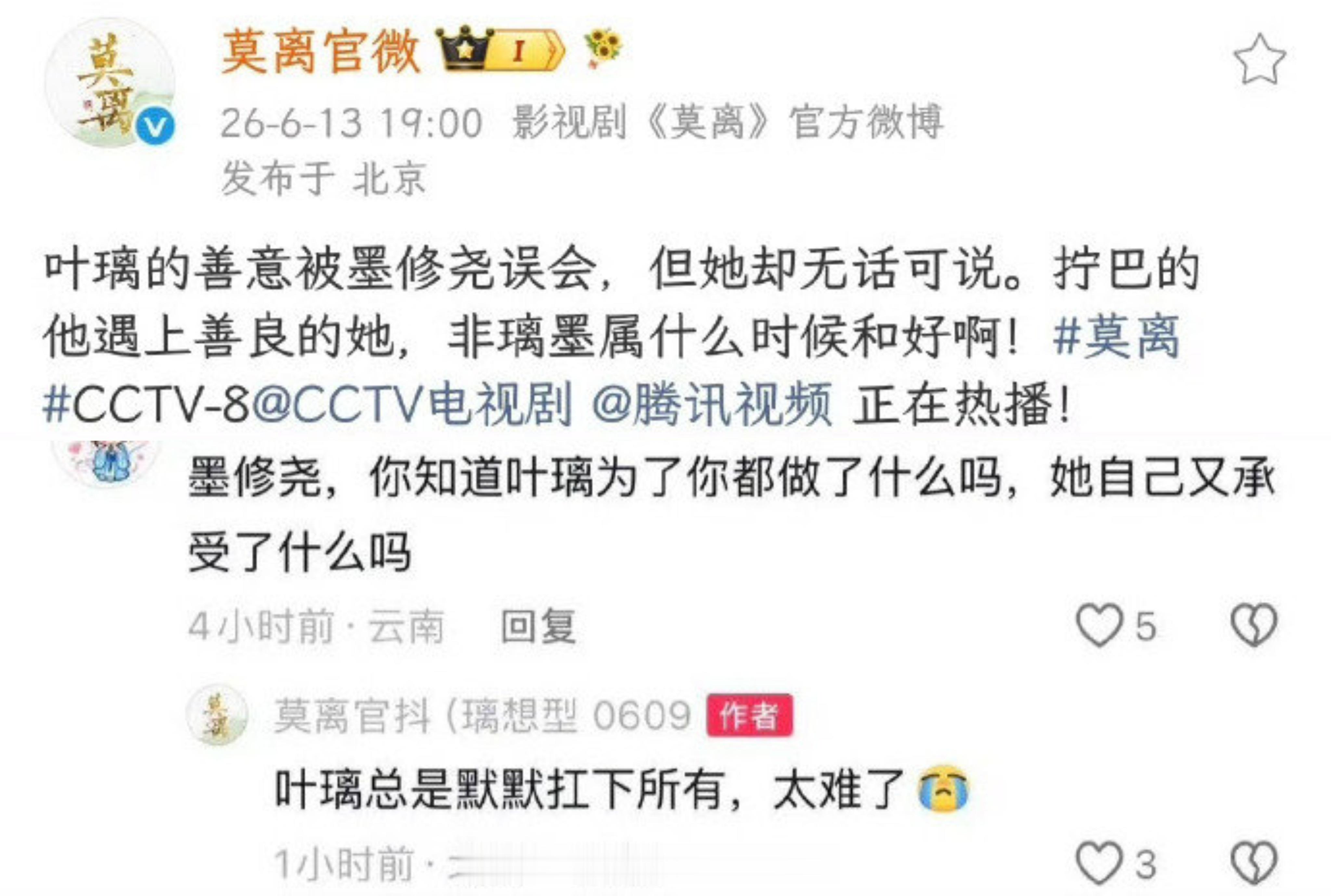这官微真是疯了。。丞磊wwzz皮下有属性做不到一碗水端平wpg成这样 