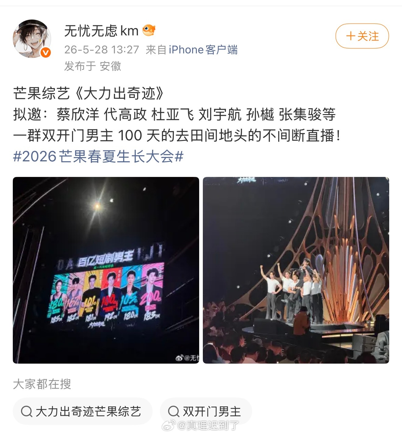 种地吧短男强势来袭拟邀：蔡欣洋 代高政 杜亚飞 刘宇航 孙樾 张集骏等 
