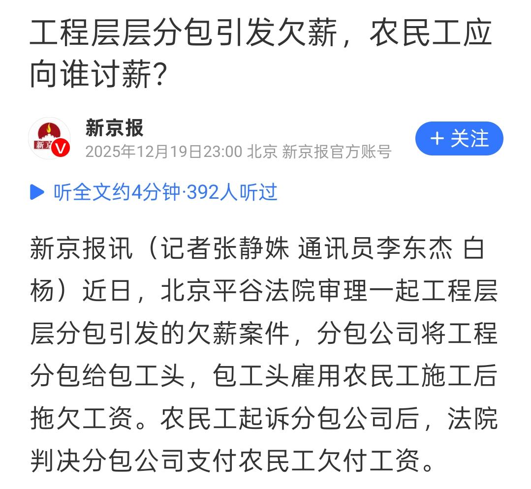解决农民工欠薪个事并不一定有多么复杂，关键是看有关部门愿不愿意认真去做。
问题的