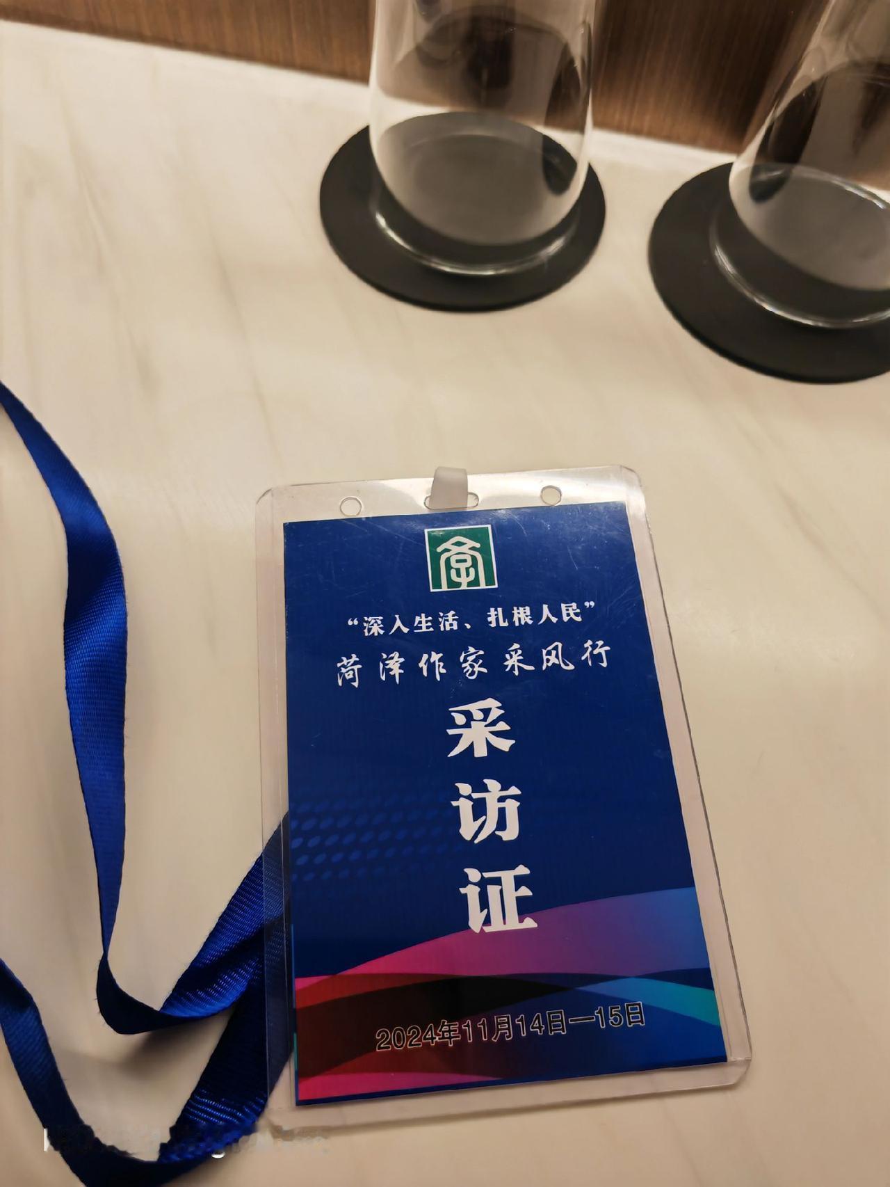 巨野书画院