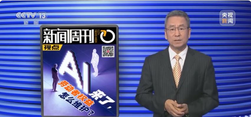 35岁主管被公司用AI替岗，月薪从2.5万降至1.5万，协商不成被裁，法院判了