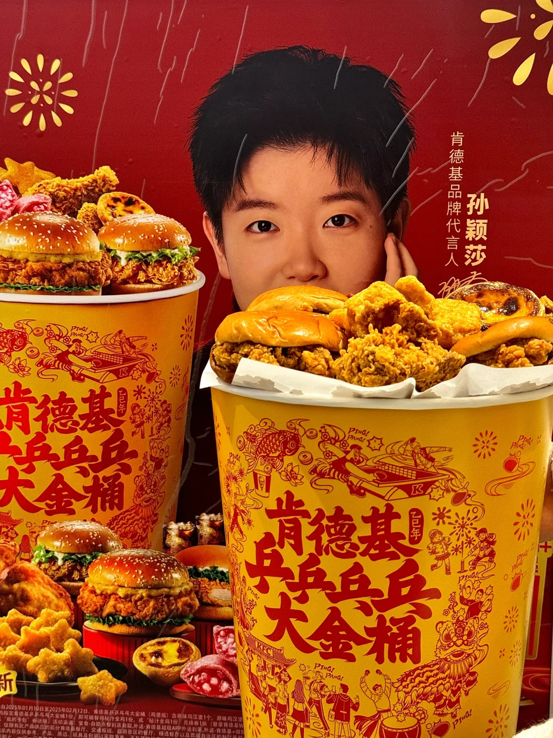 😍和孙颖莎吃乒乒乓乓大金桶，好幸运✨