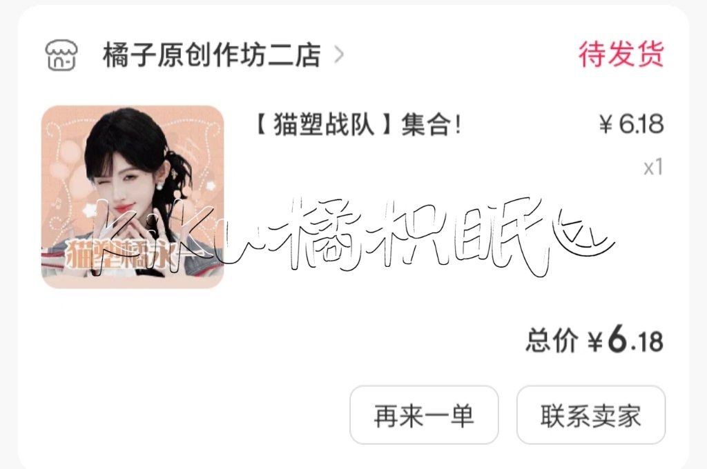 都来支持我们猫塑！⌯⬮⩊ <⌯ 