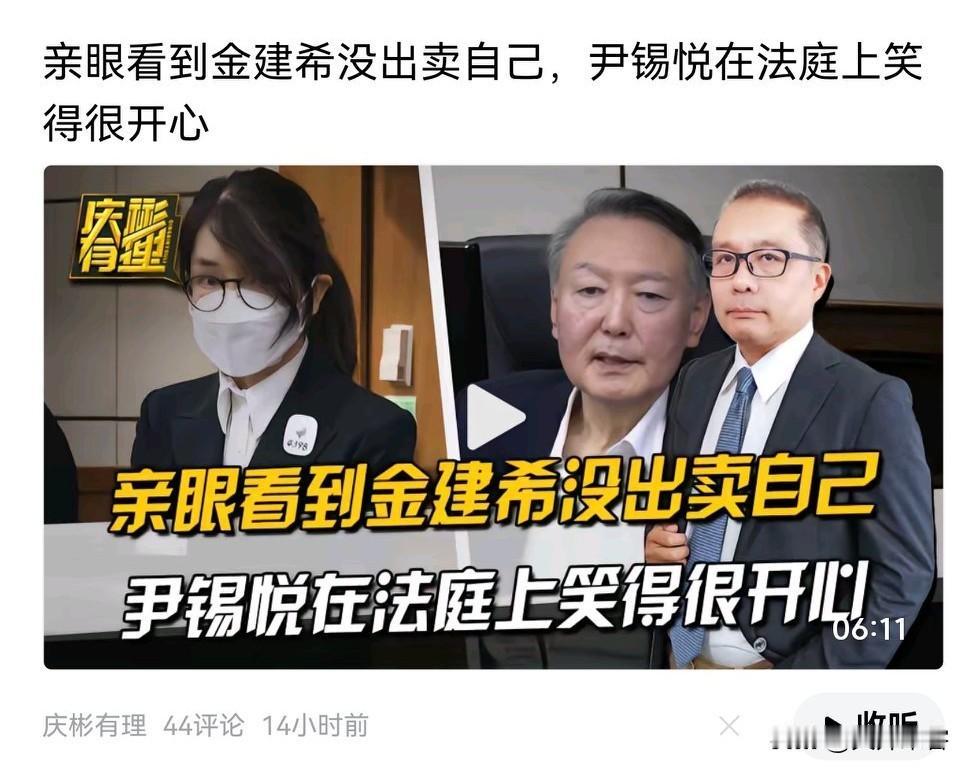 头婚太重要了！以尹锡悦和金建希的爱情为证，尹锡悦坐牢，检方让金建希出庭指证犯罪，