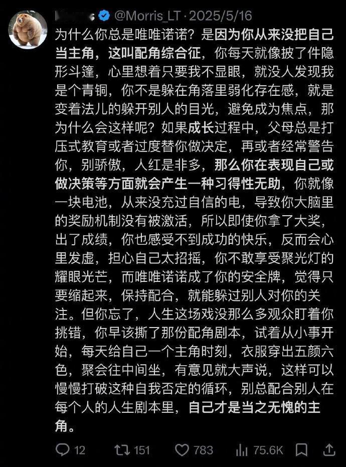 为什么你总是唯唯诺诺？ ​​​