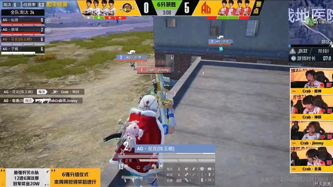 AG零封晋级六强 势不可挡的强势表现，歼灭赛燃爆全场，用实力锁定六强名额 