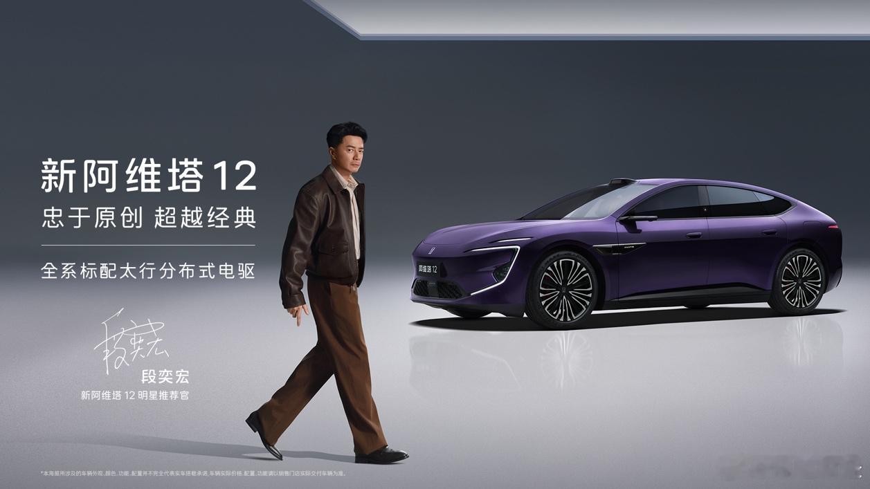 新阿维塔12售价29.39万起，阿维塔06T预售价22.99万起2026年4月8