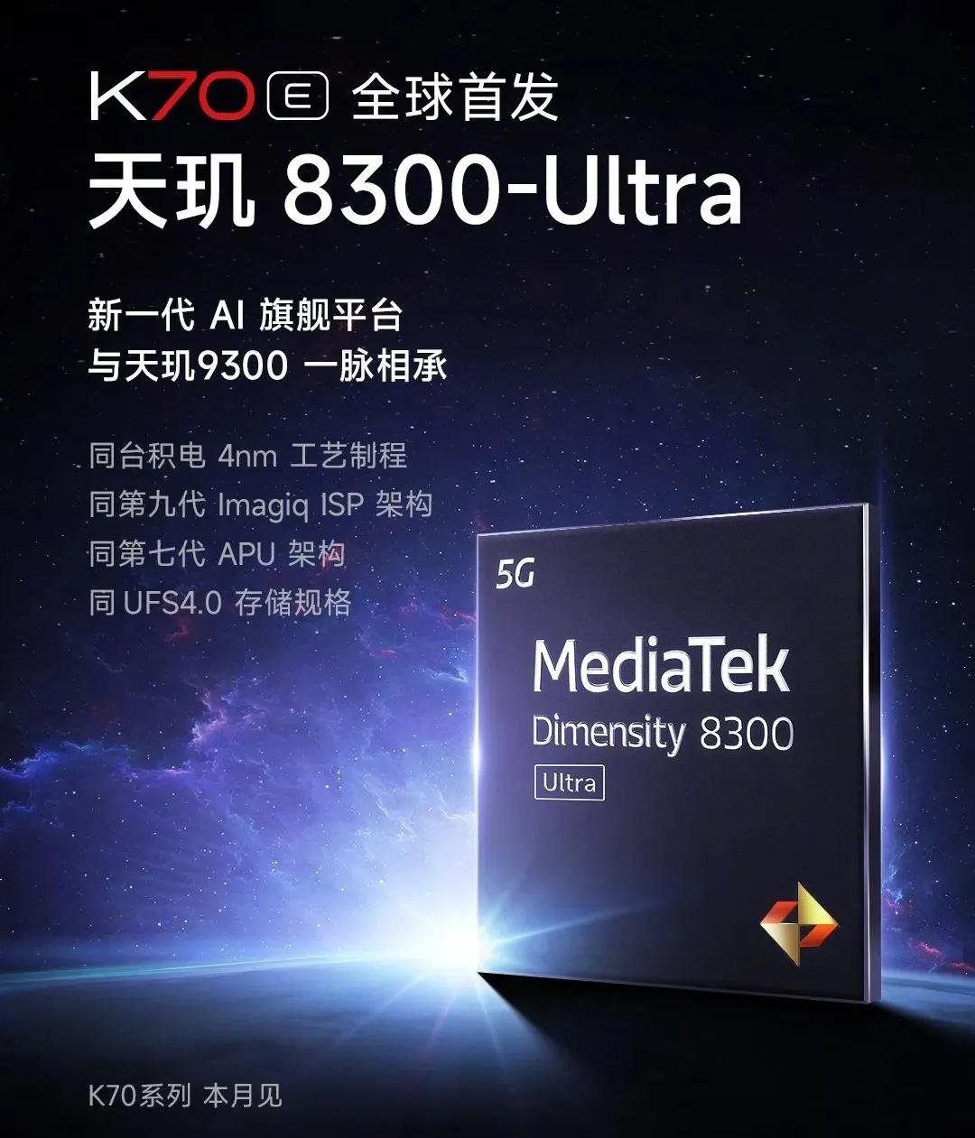 红米k70e手机本月发布
这个手机会是红米k70系列的第一款手机吗？
答案是非常