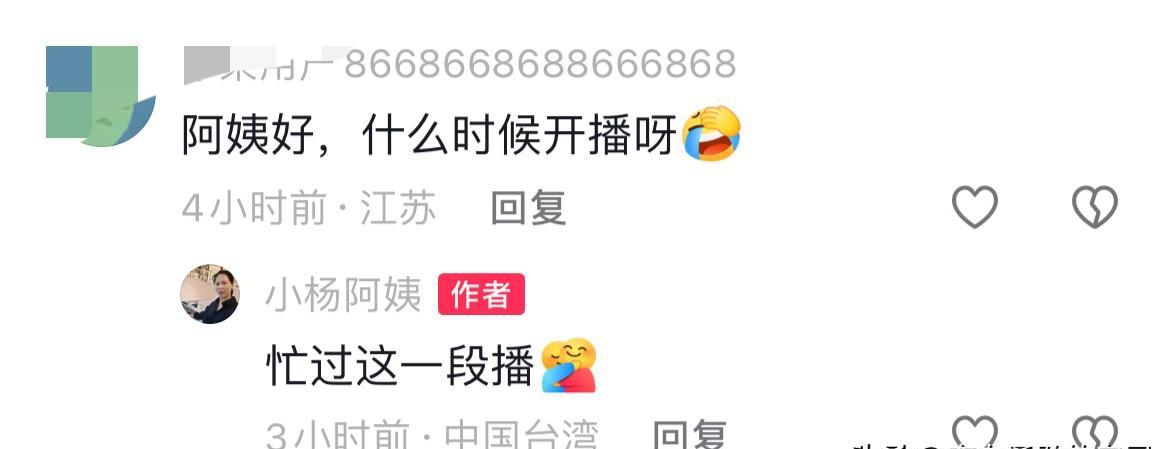 小杨阿姨坐在家里，大号小号连着发“心里不舒坦”，脸上一丝笑