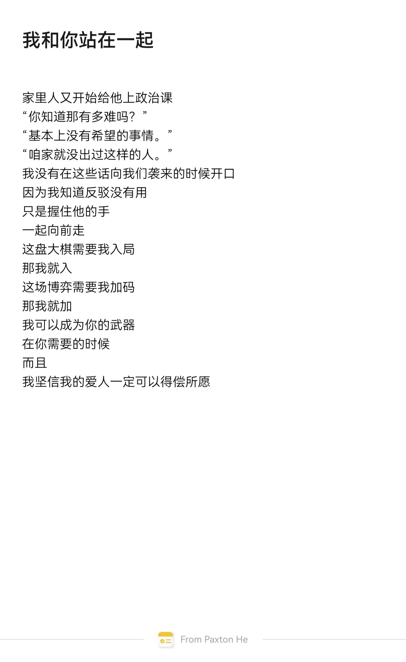我知道你想要的远比你说出来的多的多，只要你说出来了，我们就一起努力去达...