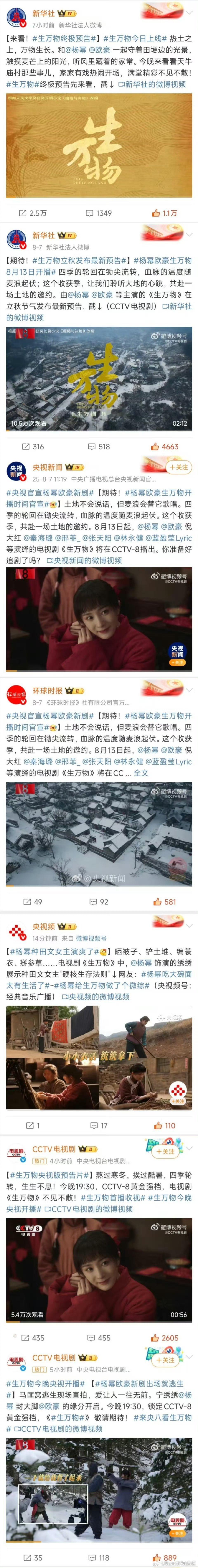 主流媒体报道杨幂生万物 亲人背叛、爱人懦弱，宁绣绣一夜跌进难处，真想知道她怎么撑