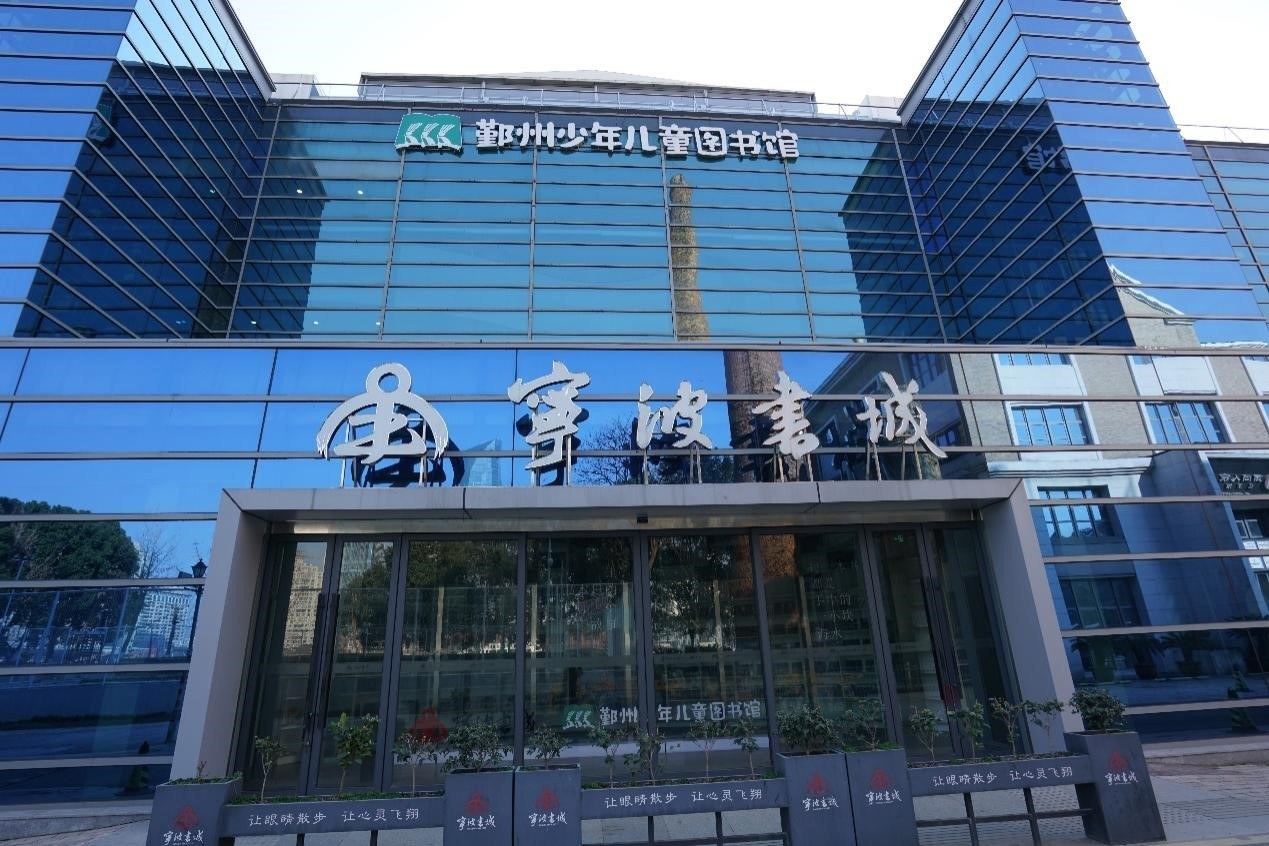 【宁波迎来全国书博会尽享书香盛宴 】第34届全国图书交易博览会宁波分会场将于7月