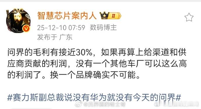 不是，怎么一直还有人在讨论问界的毛利啊。。。难道不明白一个点吗？那就是均价越高的