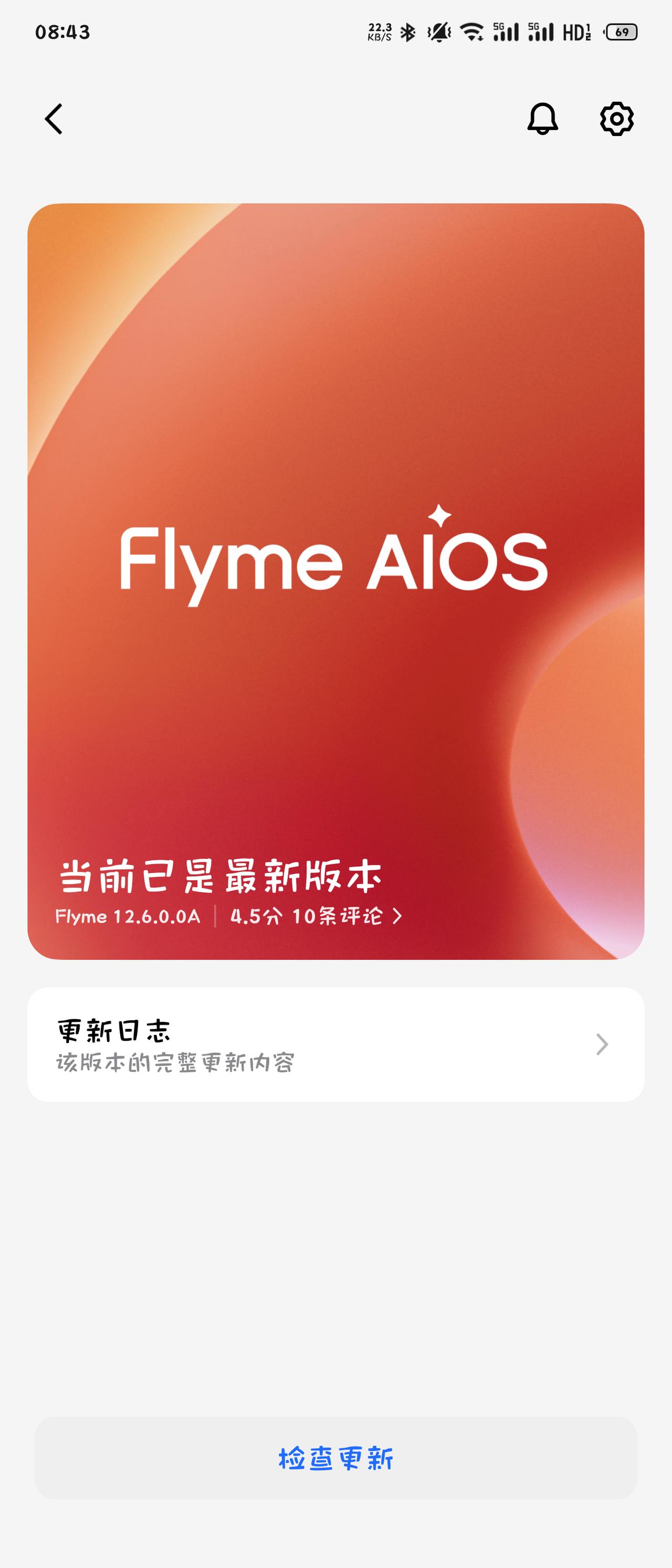 手里的魅族21Pro和魅族22的Flyme系统还能更新几个版本呀，不会这就是最后