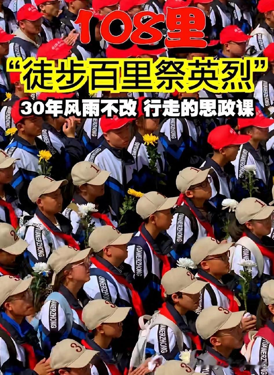 百里徒步，一脉传承

四五十年前，每年的清明时节，我们全校师生徒步去烈士陵园扫墓