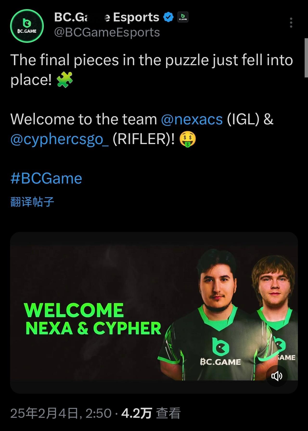 nexa再就业！BC.Game宣布CYPHER⁠和nexa⁠加入队伍填补阵容空缺