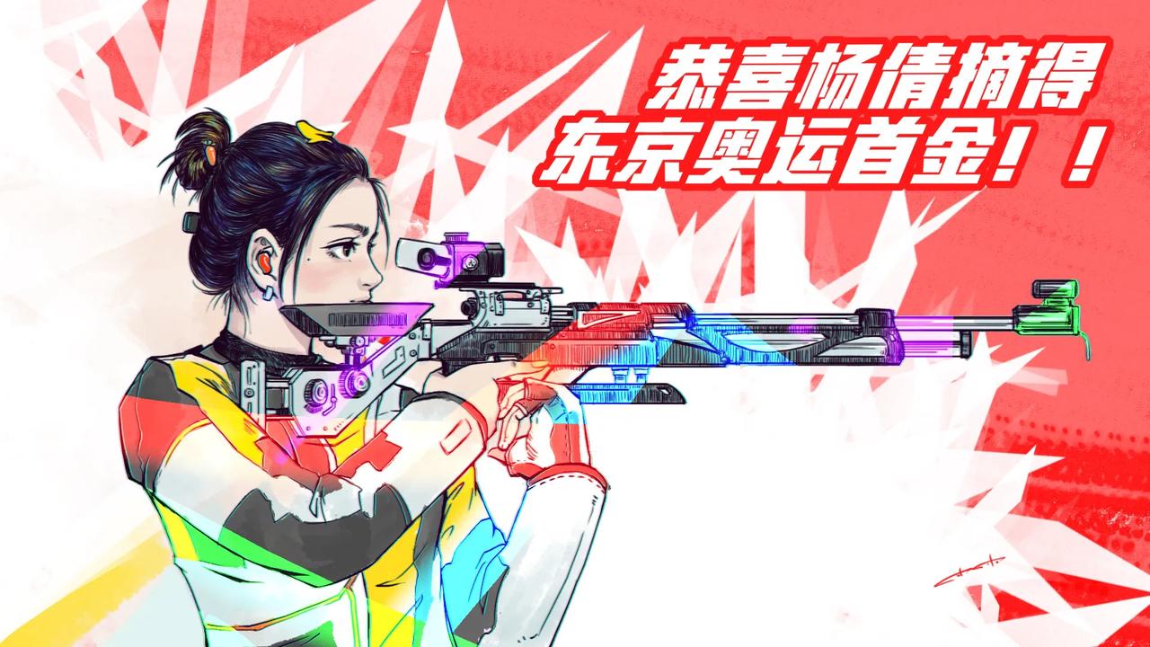 恭喜杨倩为中国队夺得东京奥运会首金！小姑娘太可爱了～ 速涂了一张