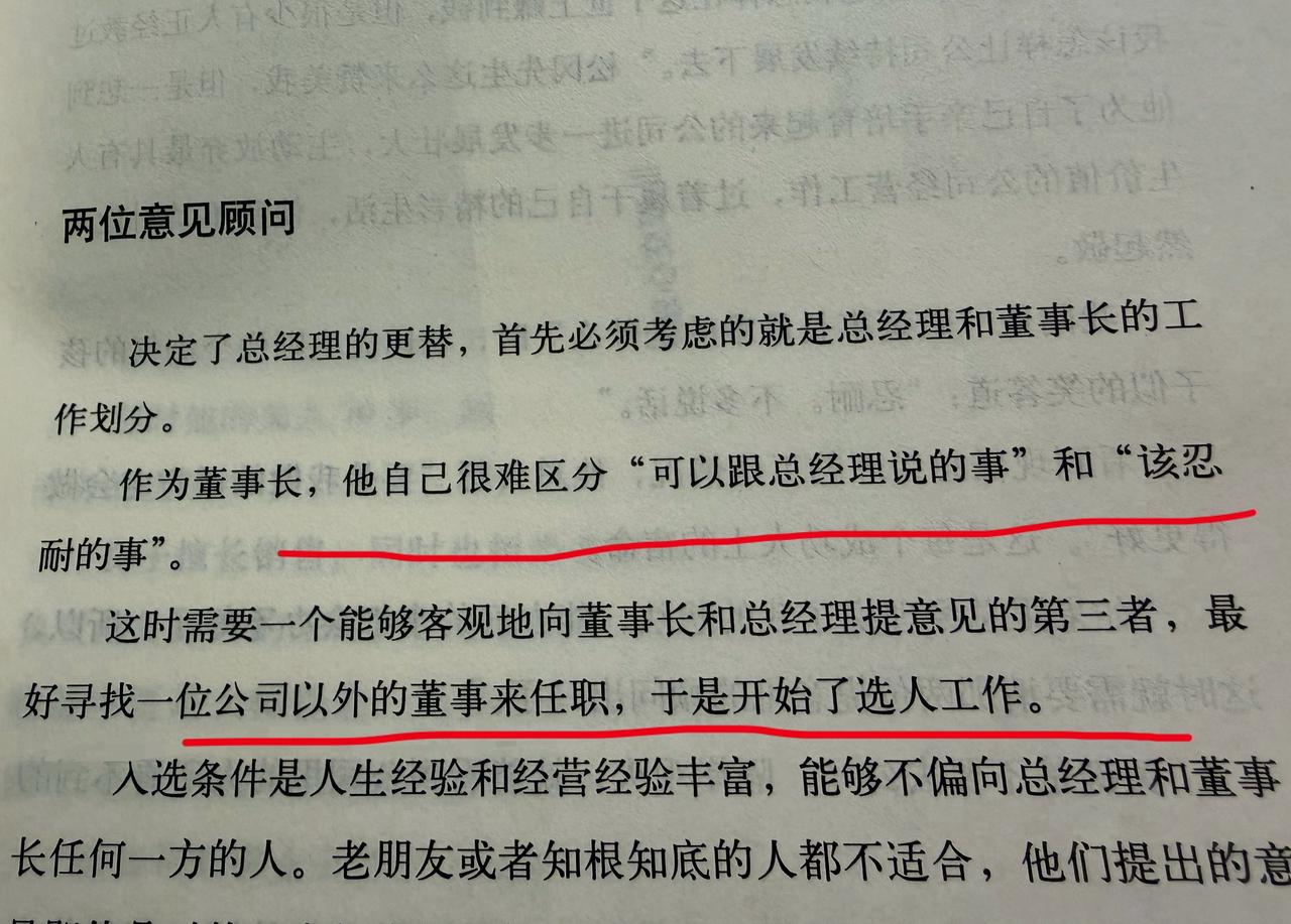 人生会终结，但是公司必须为了在那里工作的人们继续经营下去。

  作者的言外之意