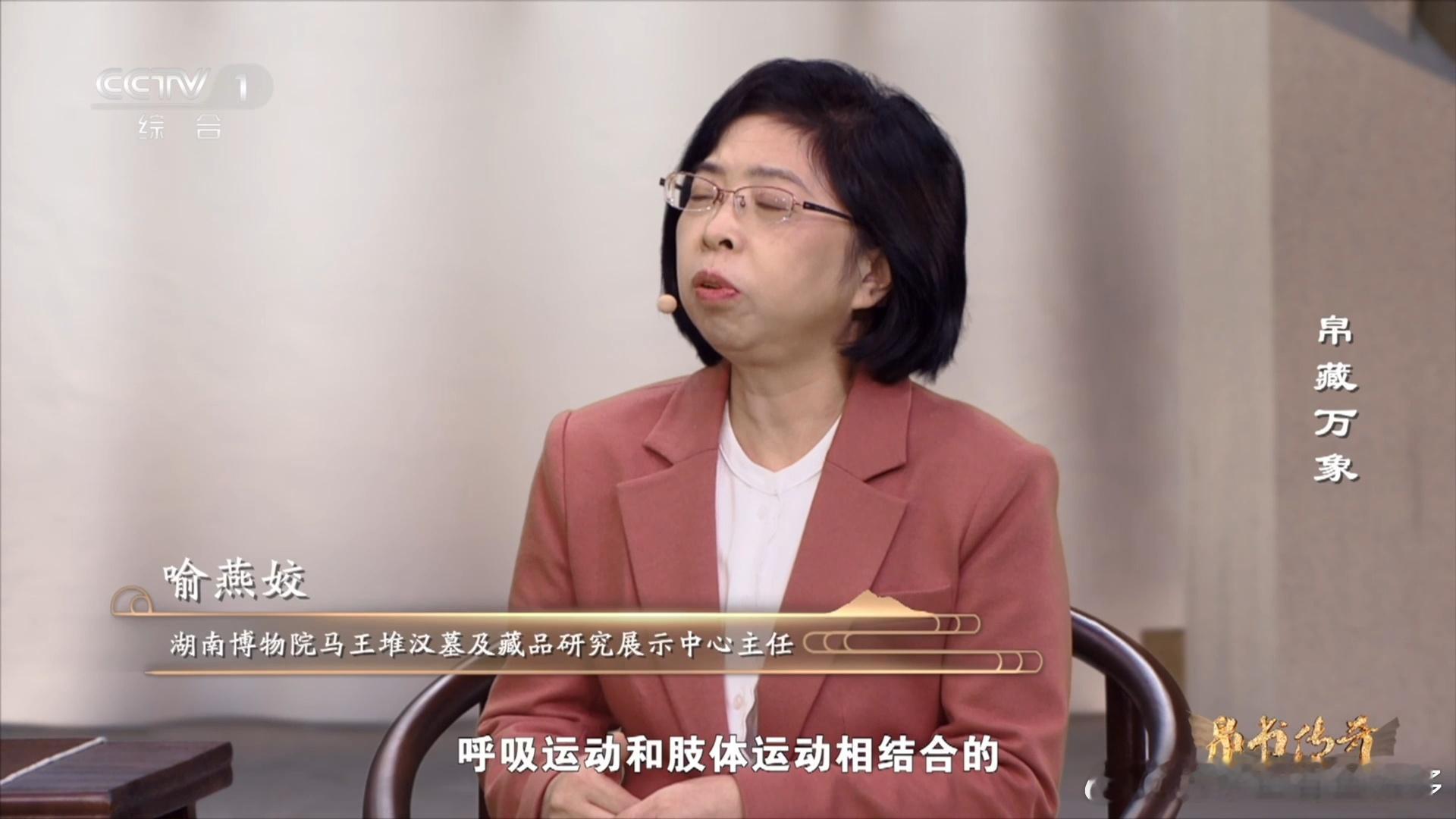 帛书传奇 千年之前的马王堆导引术，宛如一座养生宝库。其中“沐猴讙引炅中”，学猴子