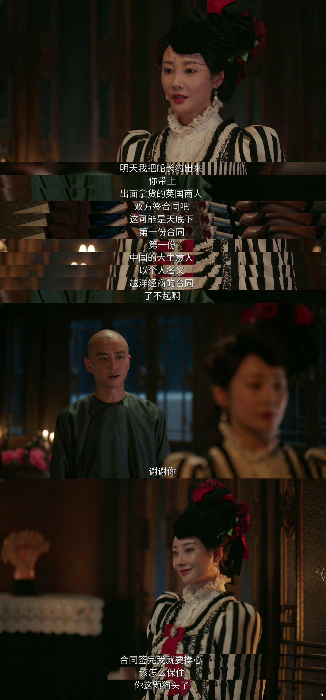 大生意人大结局大生意人收官之战，六集连看畅快淋漓！久别重逢那含泪对视，足以慰藉所