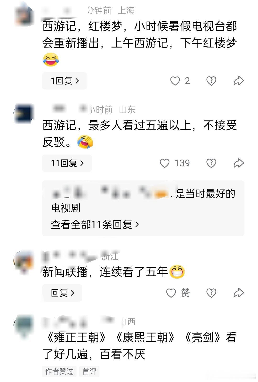 有哪部电视剧你看过五遍以上？ ​​​