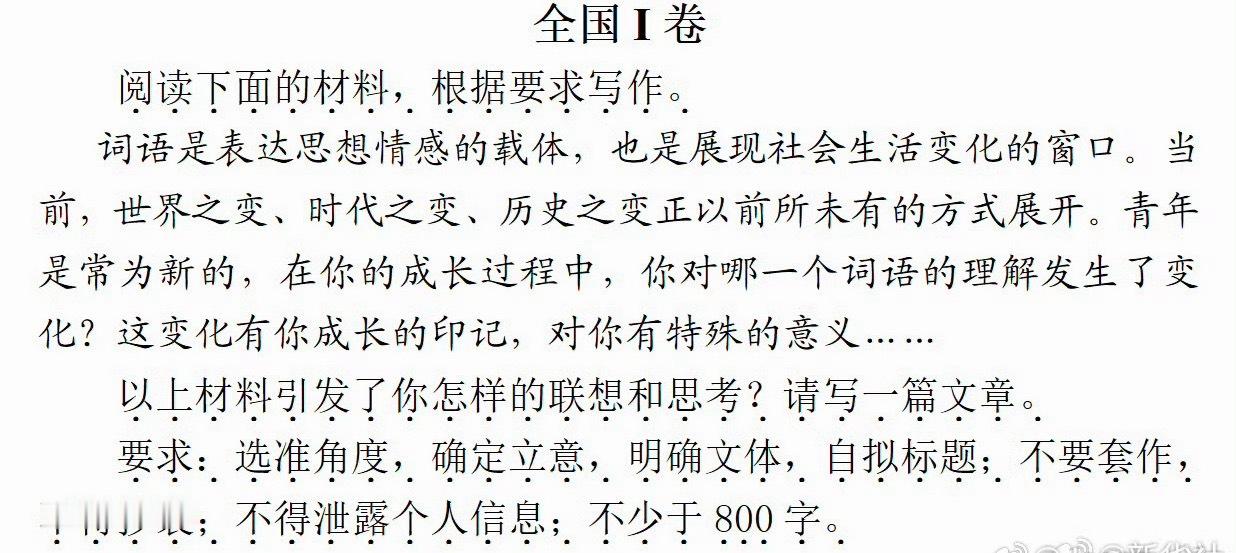 高考作文一直以来我以为“情书”只是两个人之间的告白；直到看完《给阿嬷的情书》这部