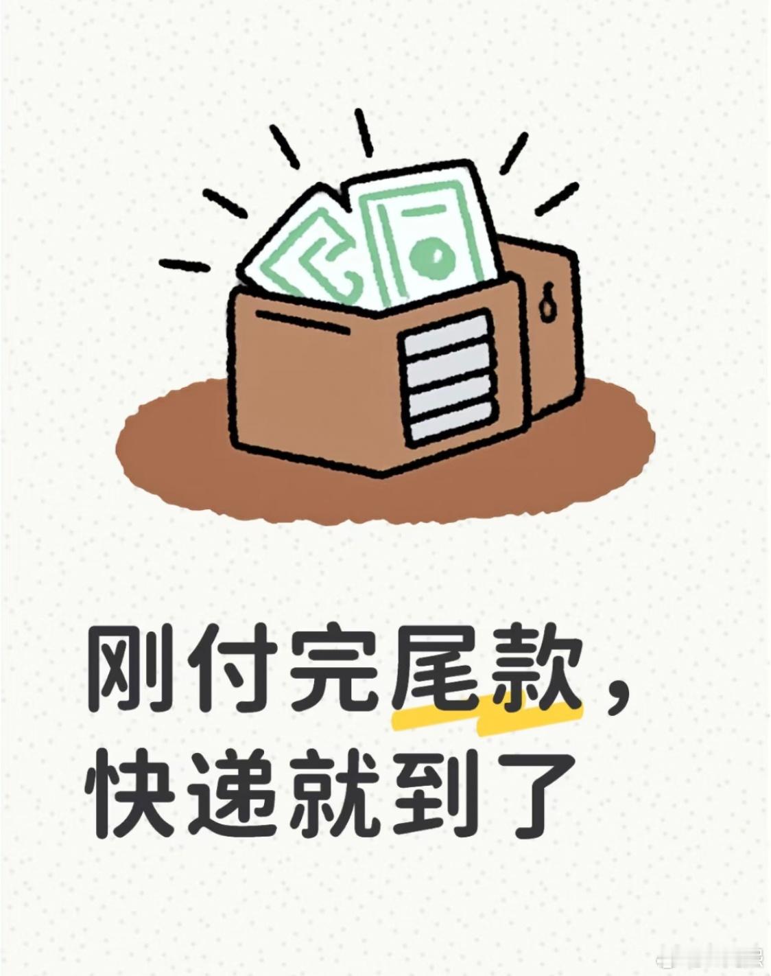 双11刚付完尾款快递员就敲门了从下单到收货，最快只需要30分钟！上海的张女士称: