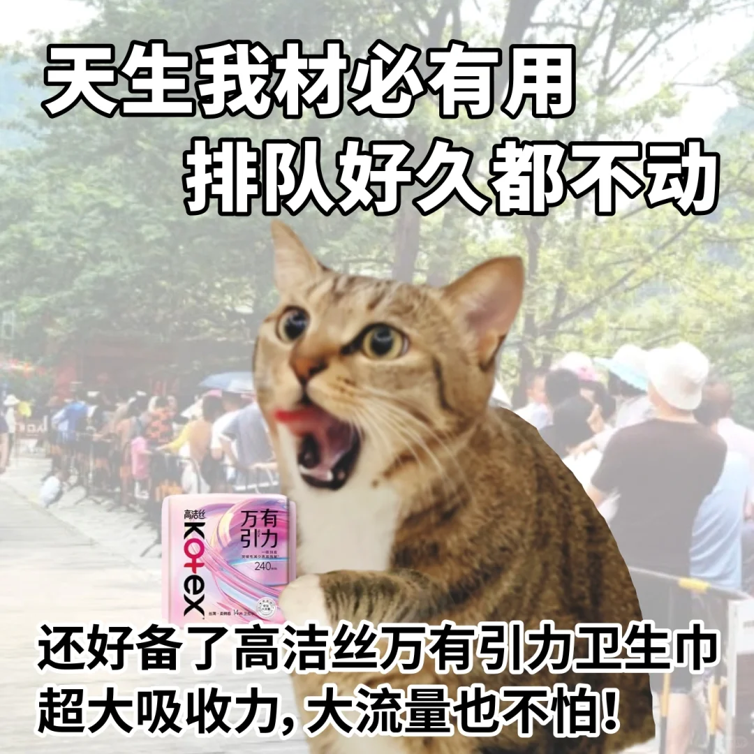 假期出行堵车排队表情包