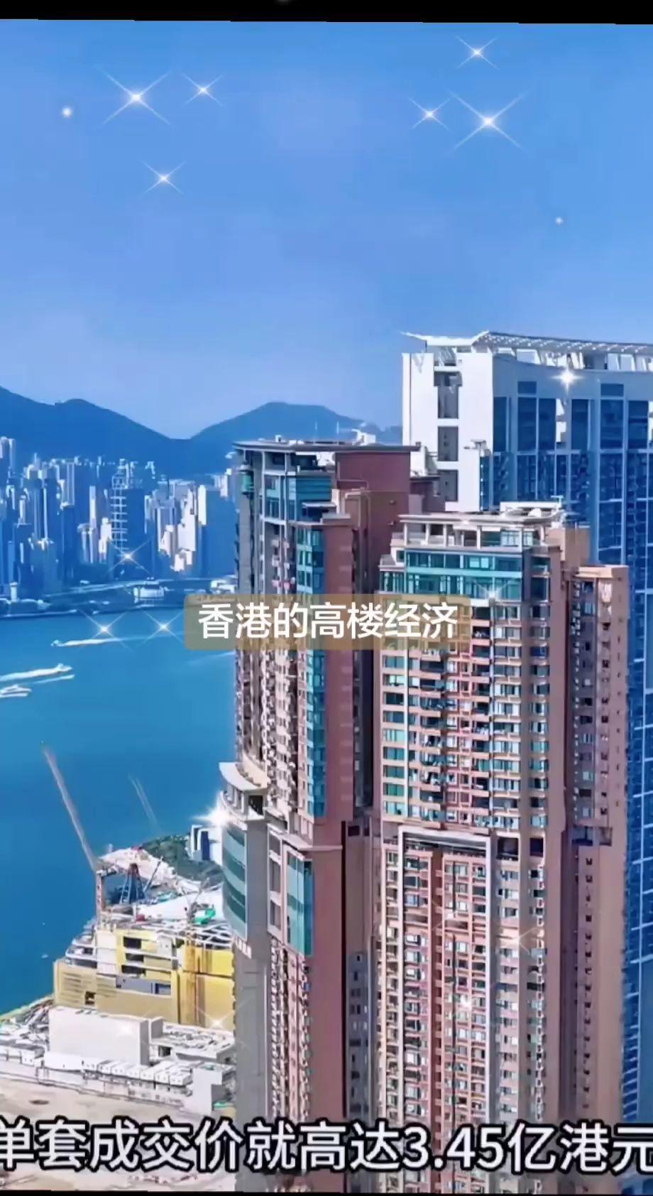 香港高层住宅星罗棋布，大多在40至70层，单价高的惊人。老人的人均寿命高达86岁