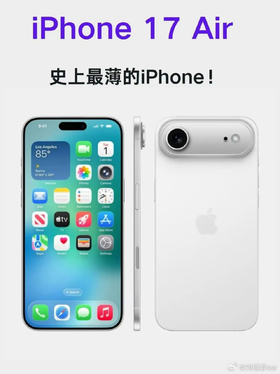 苹果发布会为什么我觉得17air比pro看着更好看更协调呢？  ​​​